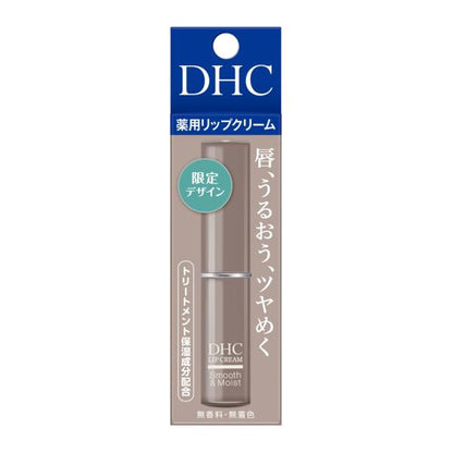 DHC 薬用リップクリームグレージュ