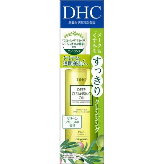 【社販限定】DHC 薬用ディープクレンジングオイル　リニューブライト　SSL