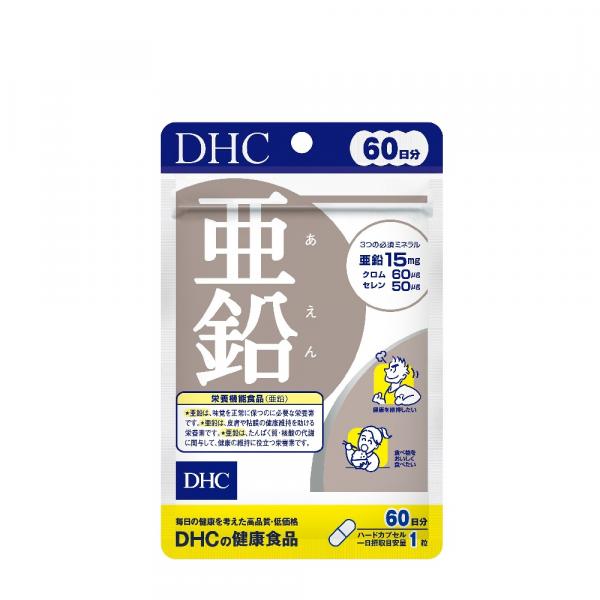 DHC　60日亜鉛