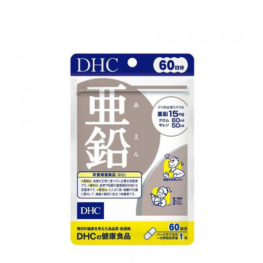 DHC　60日亜鉛