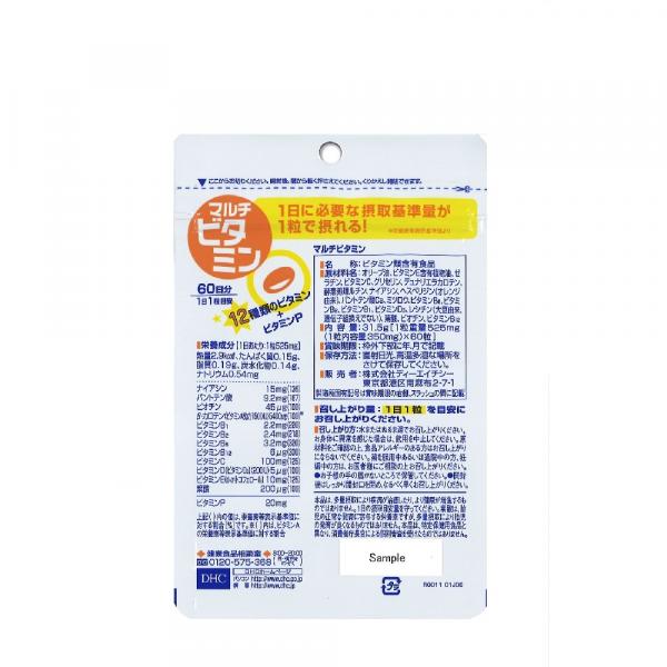 DHC　マルチビタミン　60日分