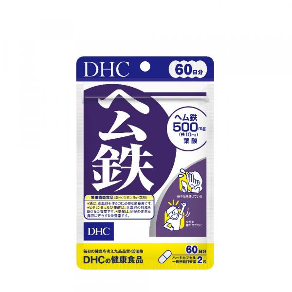 DHC　ヘム鉄　60日分