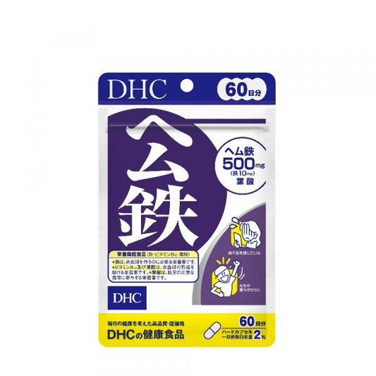 DHC　ヘム鉄　60日分
