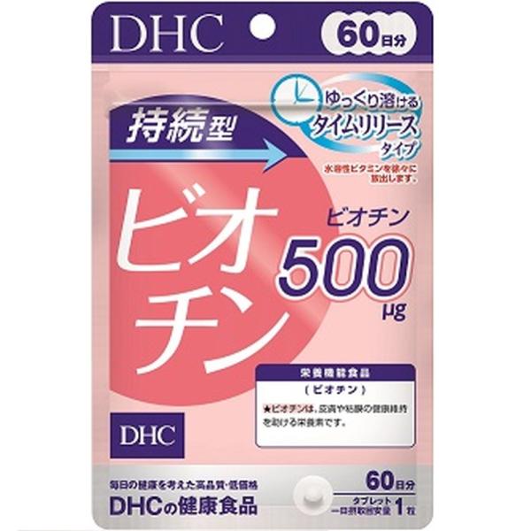 持続型ビオチン60日分