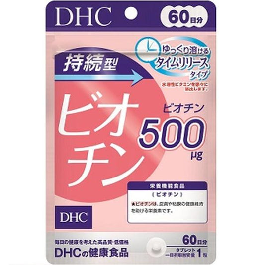 持続型ビオチン60日分
