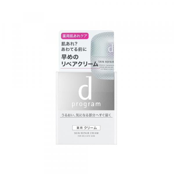 d プログラム スキンリペアクリーム 45g(医薬部外品)