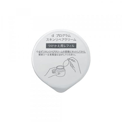 d プログラム スキンリペアクリーム(レフィル) 45g(医薬部外品)