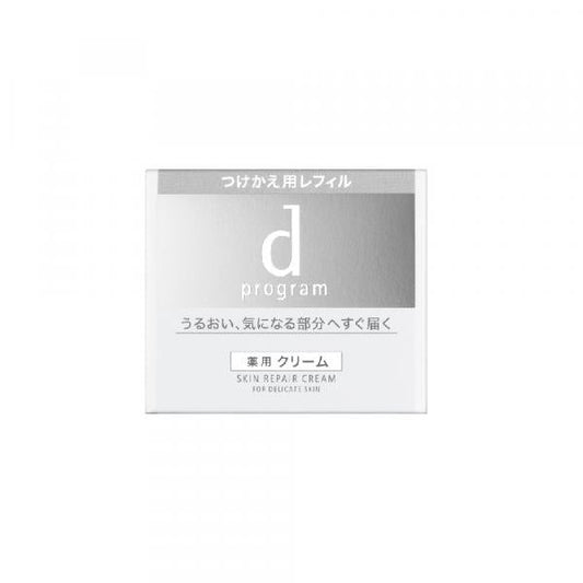 d プログラム スキンリペアクリーム(レフィル) 45g(医薬部外品)