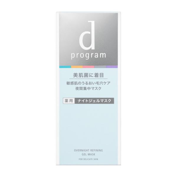 d　プログラム　薬用　ナイトジェルマスク