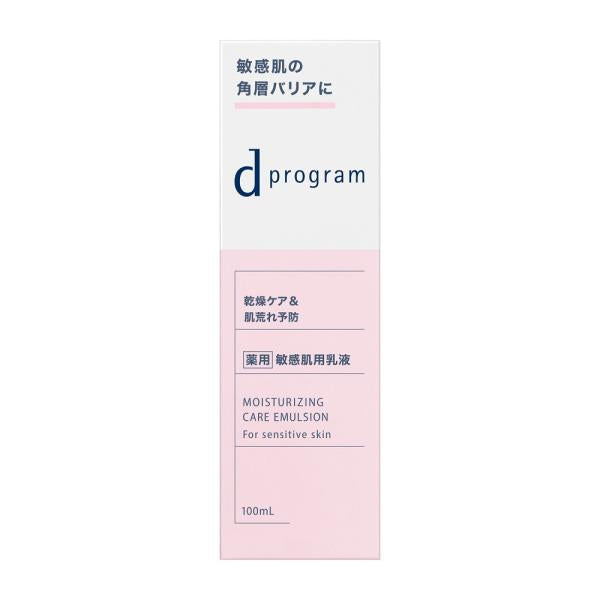 d　プログラム　モイストケア　エマルジョン　EX