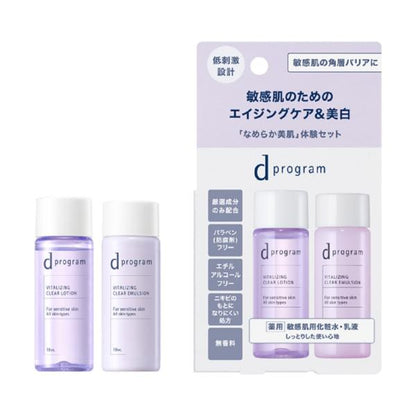 d　プログラム　バイタライジング&クリア　セット　EX