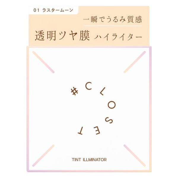 【社販限定】 ナンバークロゼット　ティントイルミネーター　01　ラスタームーン