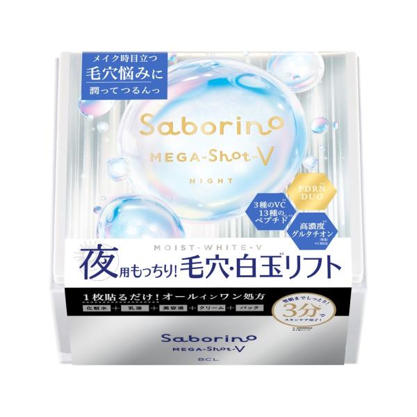サボリーノ メガショット 夜用白玉タイトニングマスクV