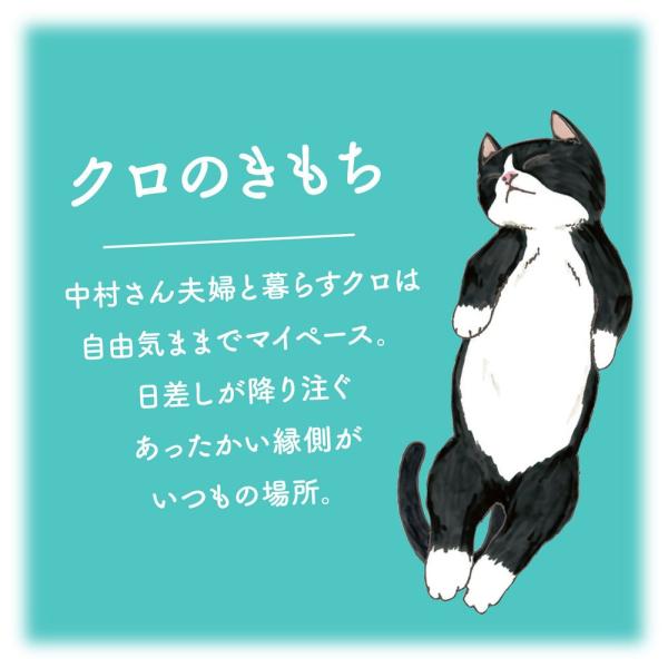 キモチネコのきもちホットアイマスク
