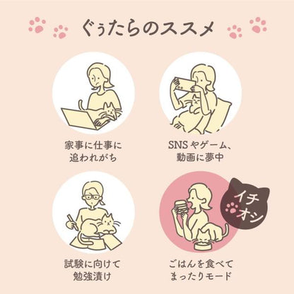 キモチネコのきもちホットアイマスク