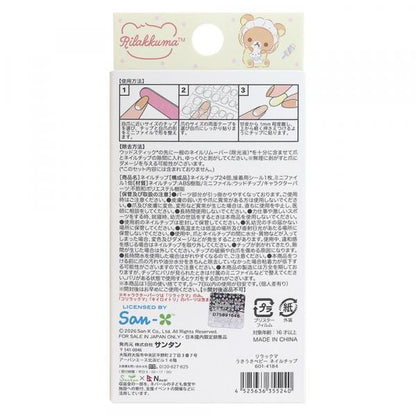 サンエックス キャラクターネイルチップ