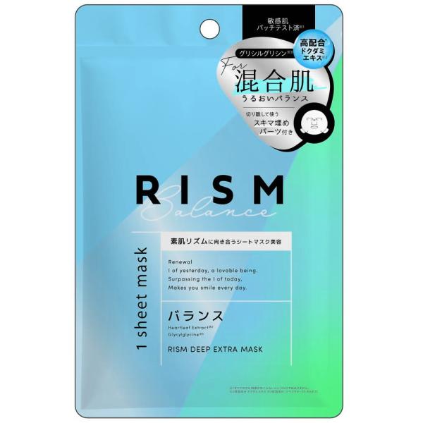 リズム　ディープエクストラマスク　