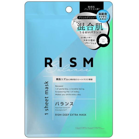 リズム　ディープエクストラマスク　