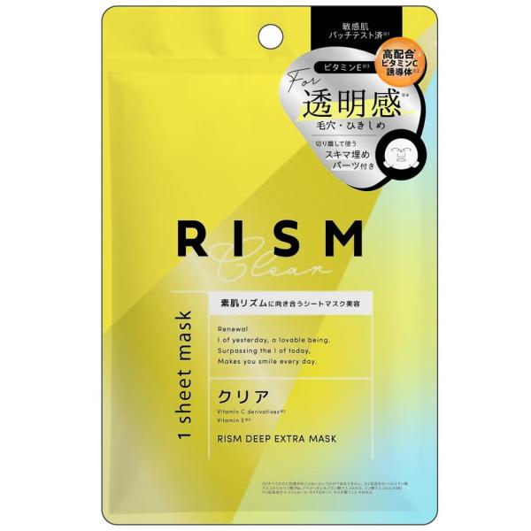リズム　ディープエクストラマスク　