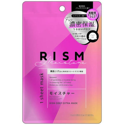 リズム　ディープエクストラマスク　