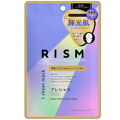 リズム　ディープエクストラマスク　