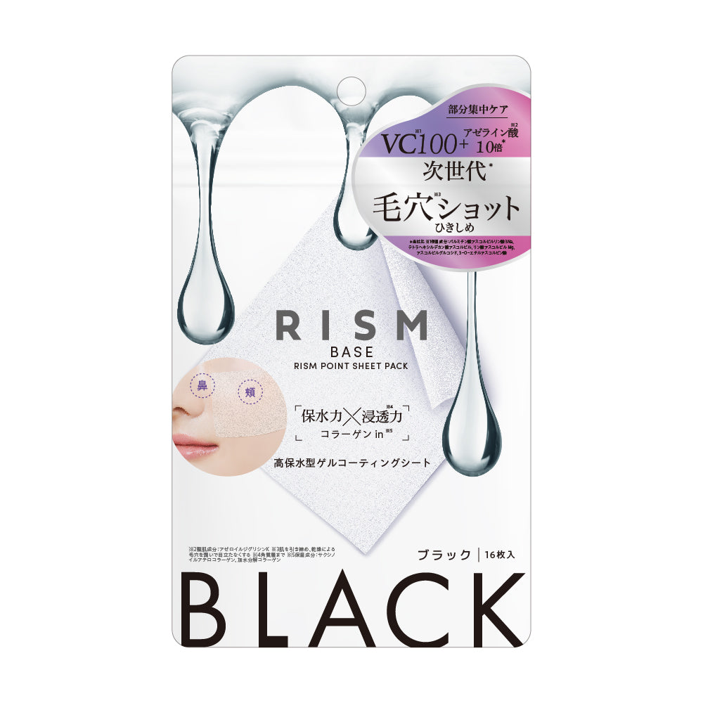 ポイント集中パック ブラック