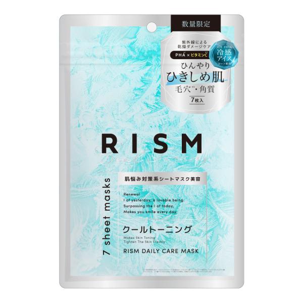 【社販・アプリ】リズム　デイリーケアマスク　クールトーニング　25SS