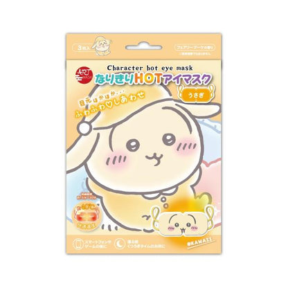 アートマスク なりきりHOTアイマスク