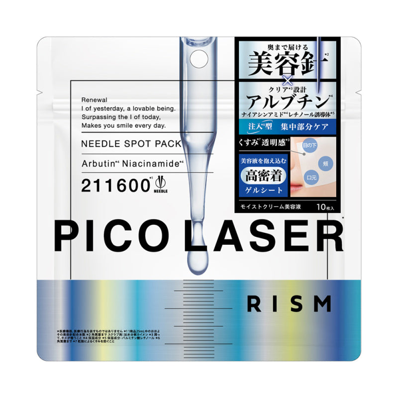 リズム ピコレーザー ニードルスポットパックWH