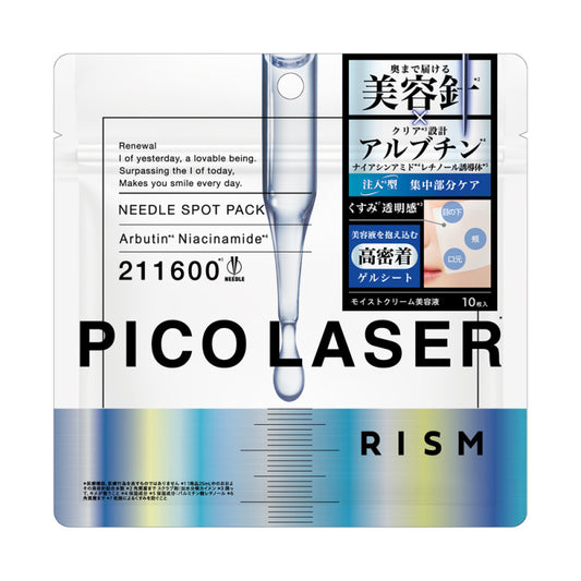 リズム ピコレーザー ニードルスポットパックWH