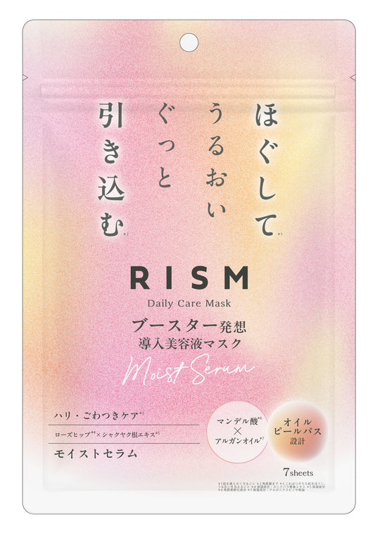 リズム ブースター導入マスク