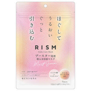 リズム ブースター導入マスク