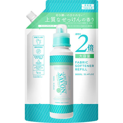 レールデュサボン柔軟剤 詰替2倍