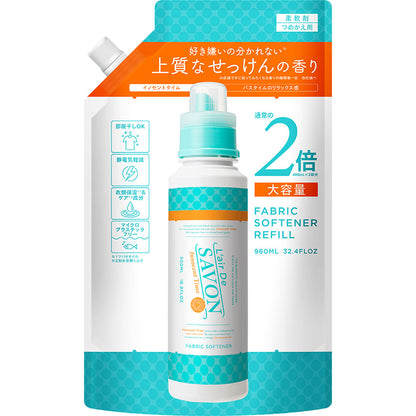 レールデュサボン柔軟剤 詰替2倍
