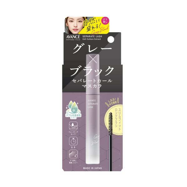 アヴァンセ　セパレートラッシュ