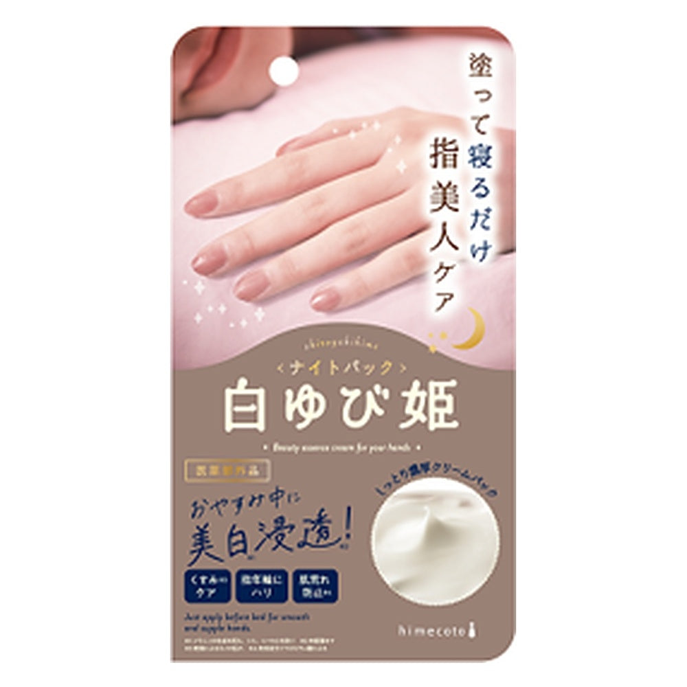 himecoto白ゆび姫ナイトパックN