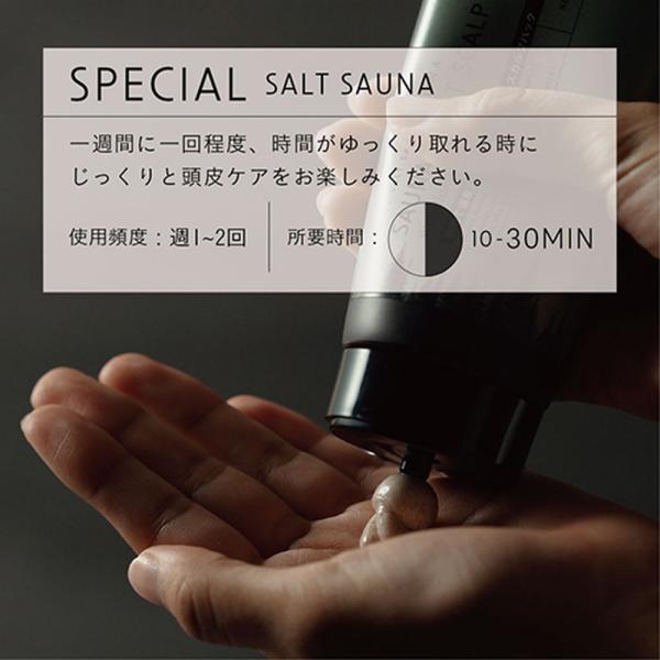 SIONA　サウナ&スカルプパック ウッドランド