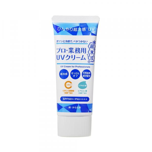 プロ業務用 UVクリーム　超氷冷　