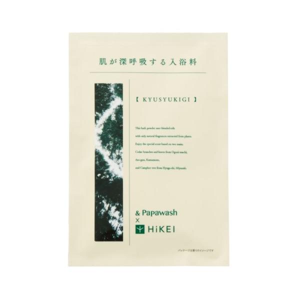 &Papawash×HiKEI 肌が深呼吸する入浴料　small