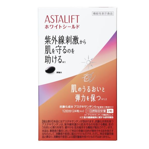 アスタリフトサプリホワイトシールド 12日分
