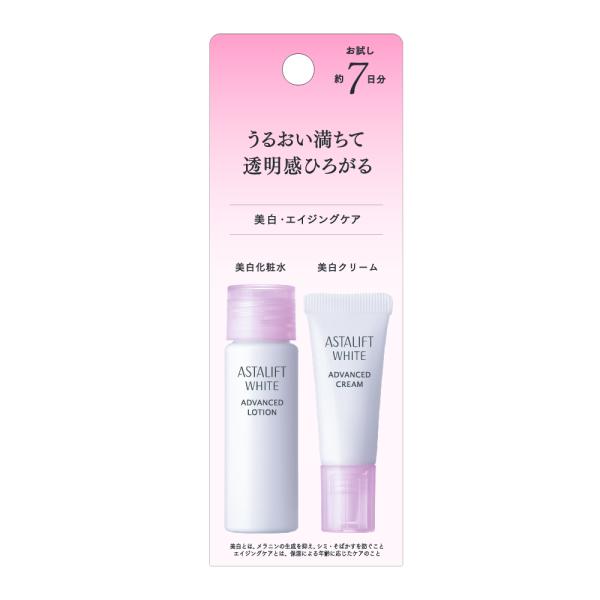 アスタリフト　ホワイトアドバンスドトライアルセット
