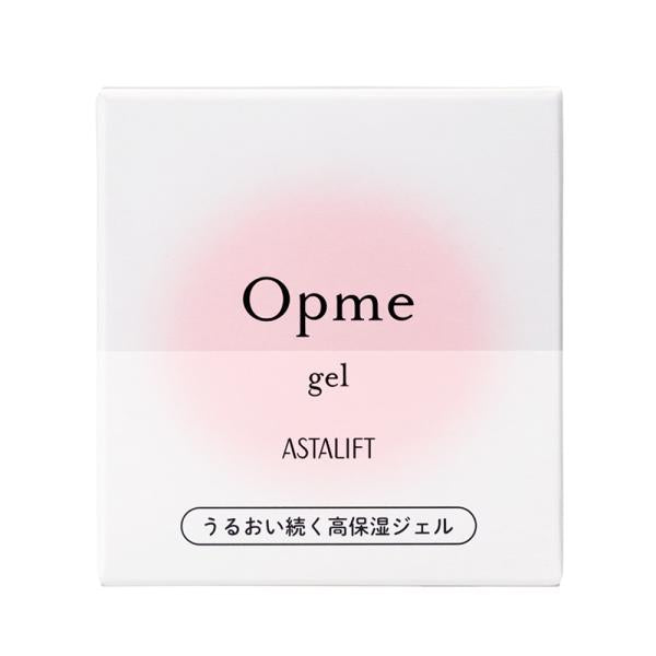 アスタリフト　オプミージェル