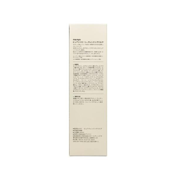 魔女工場 ma:nyo ピュアソイビーンクレンジングミルク
