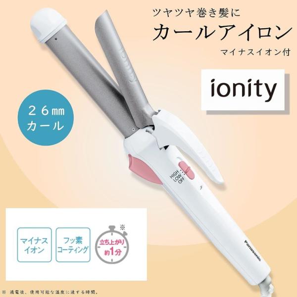 パナソニック　カールアイロン 26mm イオニティ　EH-HT12