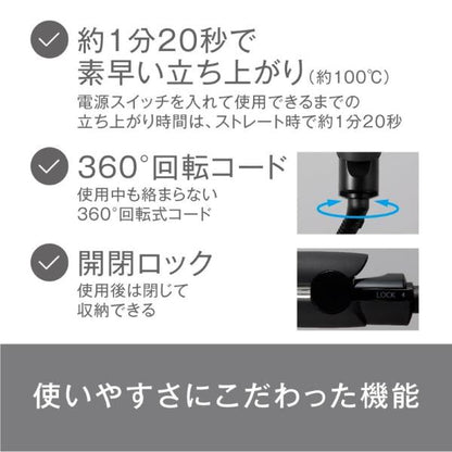パナソニック　コンパクトストレートアイロン　EH-HV1A