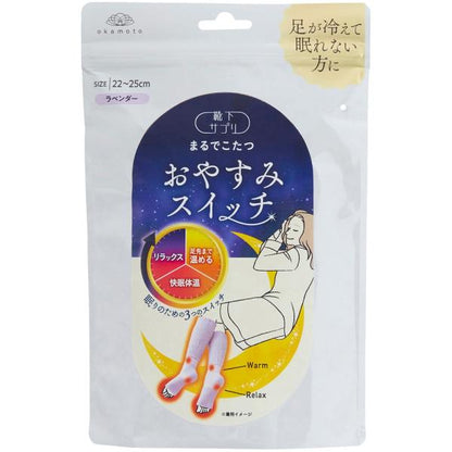 靴下サプリ まるでこたつ　おやすみスイッチ
