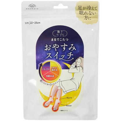 靴下サプリ まるでこたつ　おやすみスイッチ