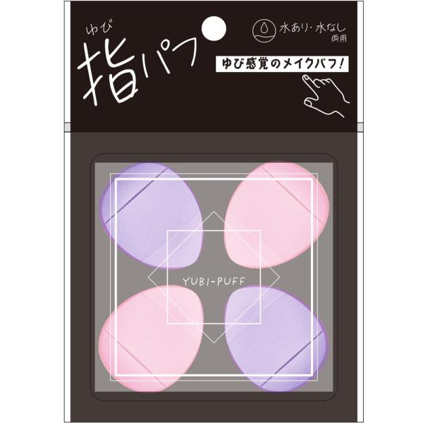 YP-01　指パフ