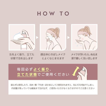 OHIKARI　オヒカリバブルクレンジング