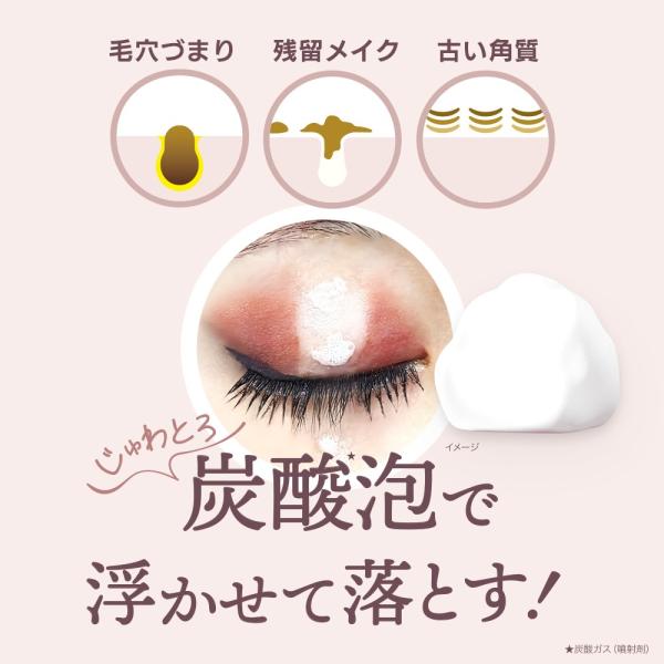 OHIKARI　オヒカリバブルクレンジング